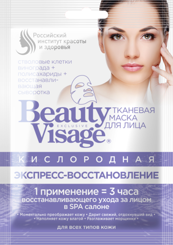FITOcosmetics Beauty Visage Oxygen tissue face mask "Express recovery" 25ml